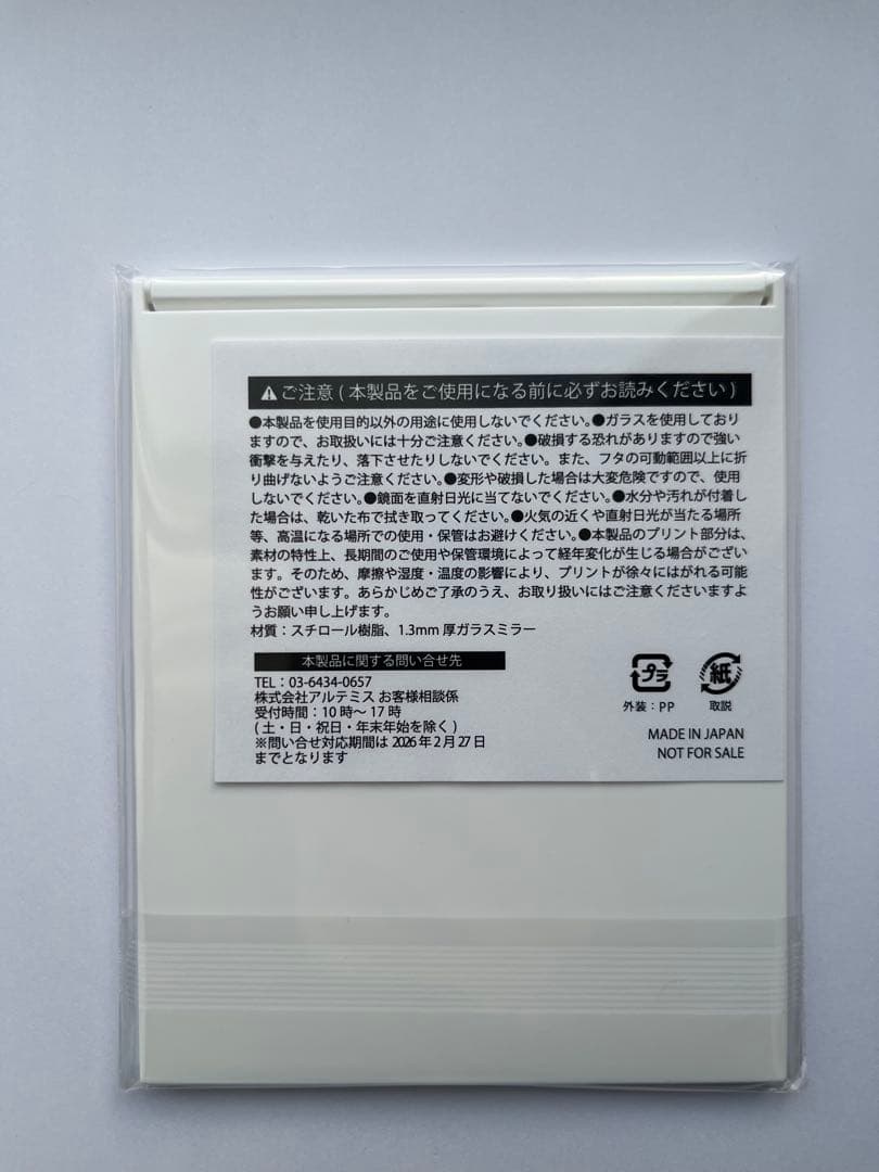 【非売品】エイトザタラソ　timeleszミラー