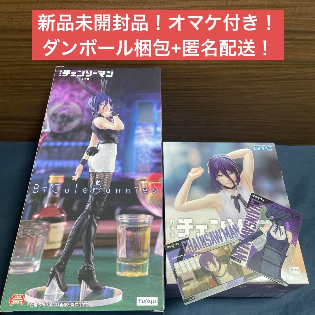 チェーソーマン　レゼ　フィギュアまとめ売り オマケのカード付き！　早い者勝ち！