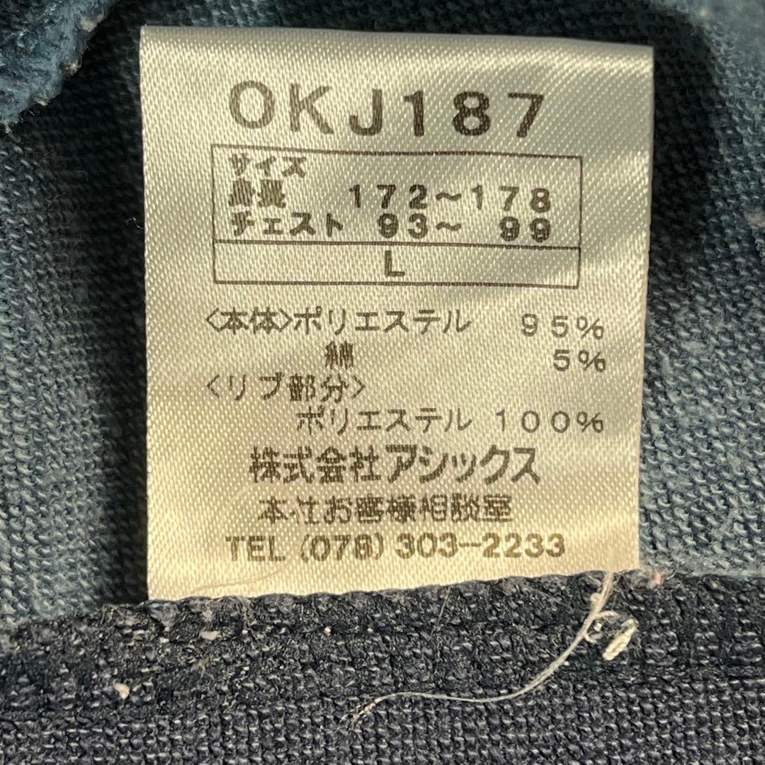 Onitsuka Tiger トラックジャケット　ジャージ　刺繍ロゴ　ネイビー