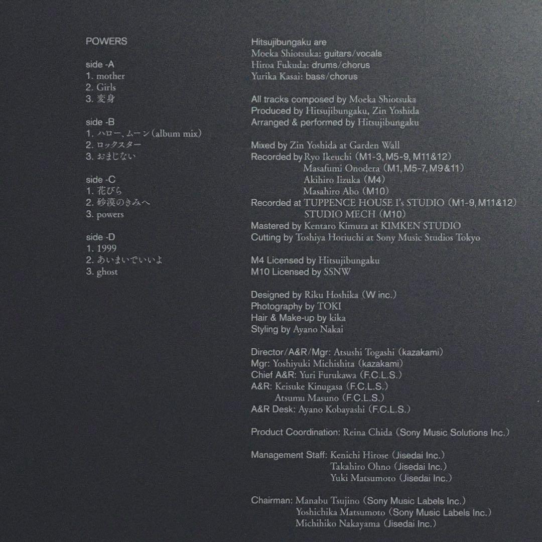 羊文学 POWERS アナログ盤 2LP レコード カラーヴァイナル仕様 限定盤