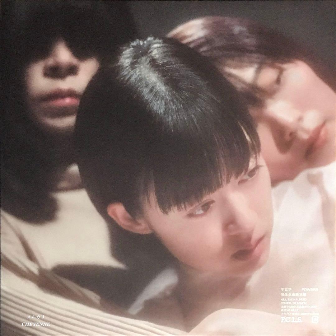 羊文学 POWERS アナログ盤 2LP レコード カラーヴァイナル仕様 限定盤