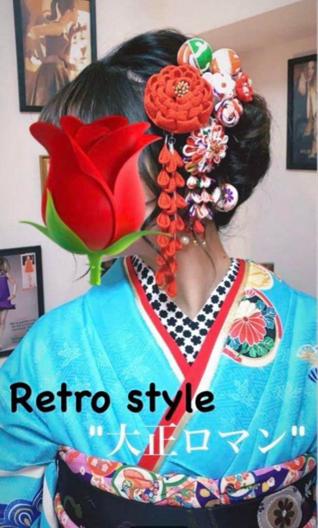 可愛すぎる洗える振袖セット アンティークモダン 大正浪漫 成人式 卒業式