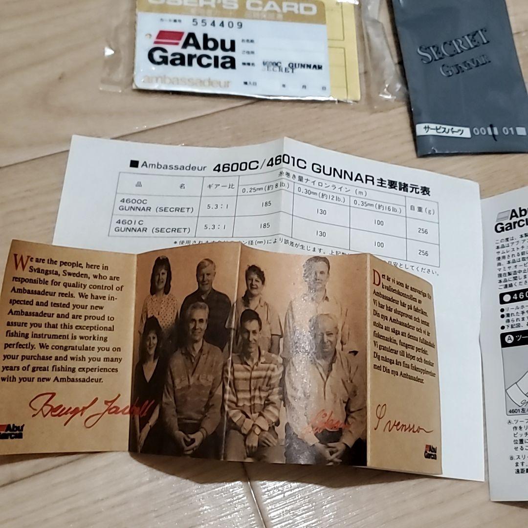 [美品 ] アンバサダー 4600c ガンナー 箱付き