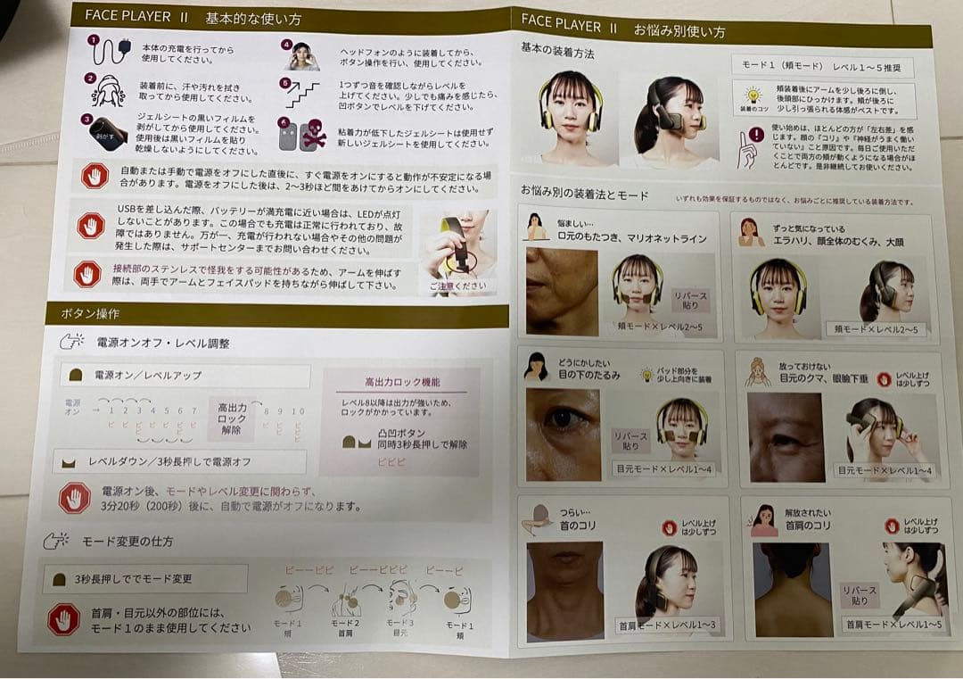 COREFIT FACE-PLAYER II 美顔器