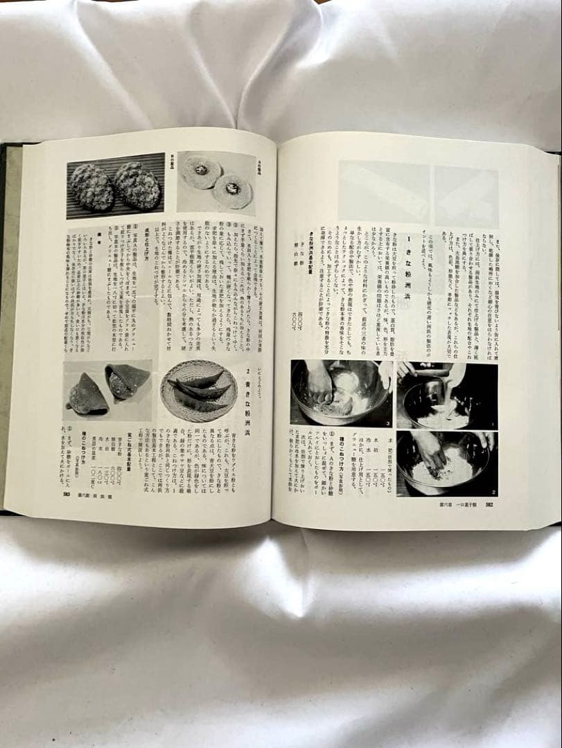 製菓実験社　新和菓子大系　上巻、下巻