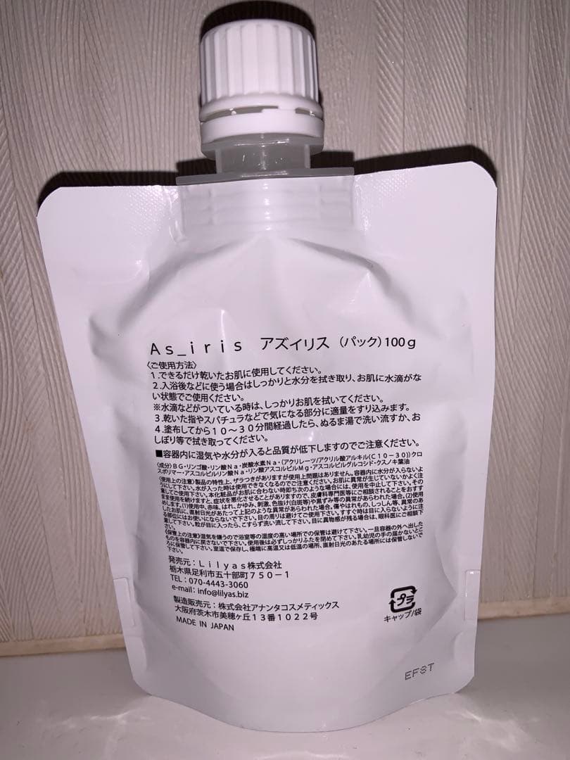 LIGHT OF HOPE アスイリス 100g