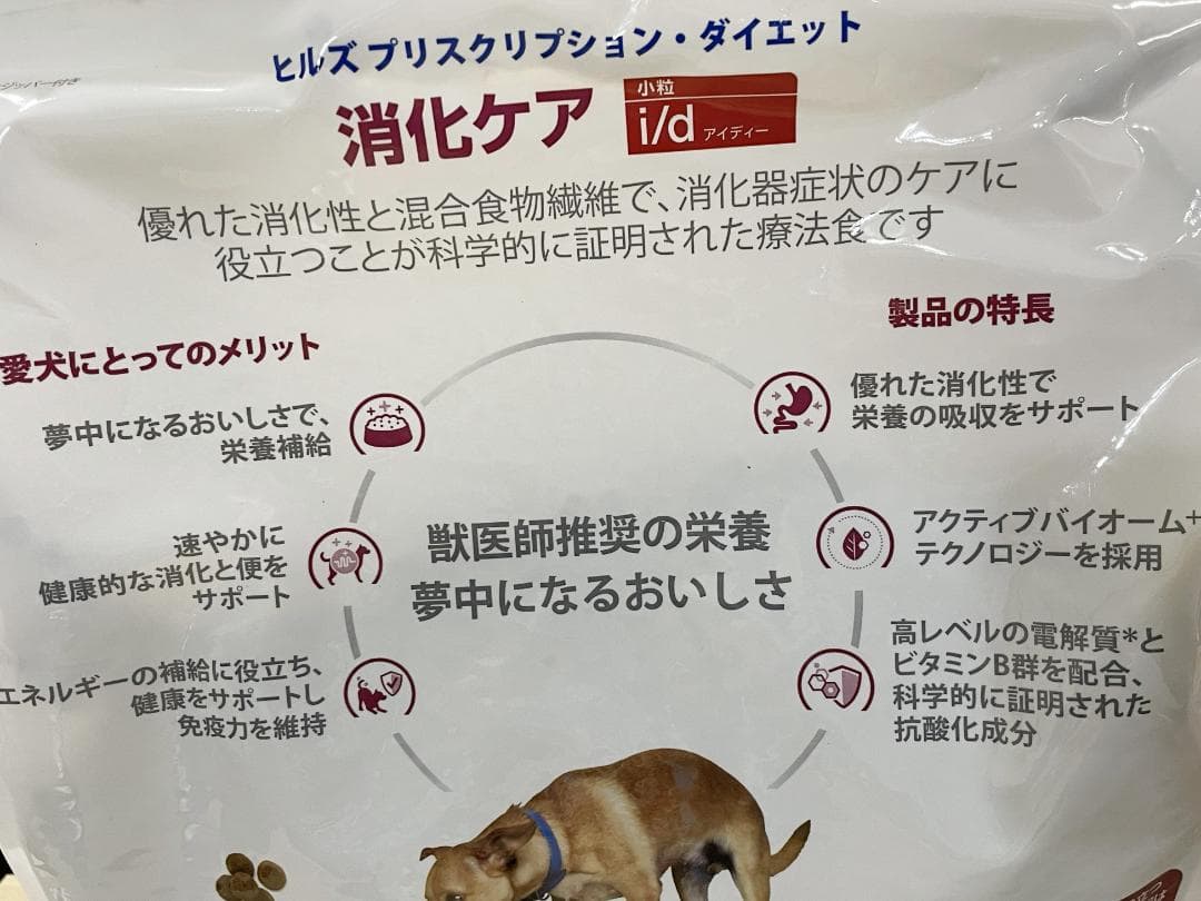 Hill's i/d 特別療法食 小粒 7.5kg ヒルズ 消化ケア チキン