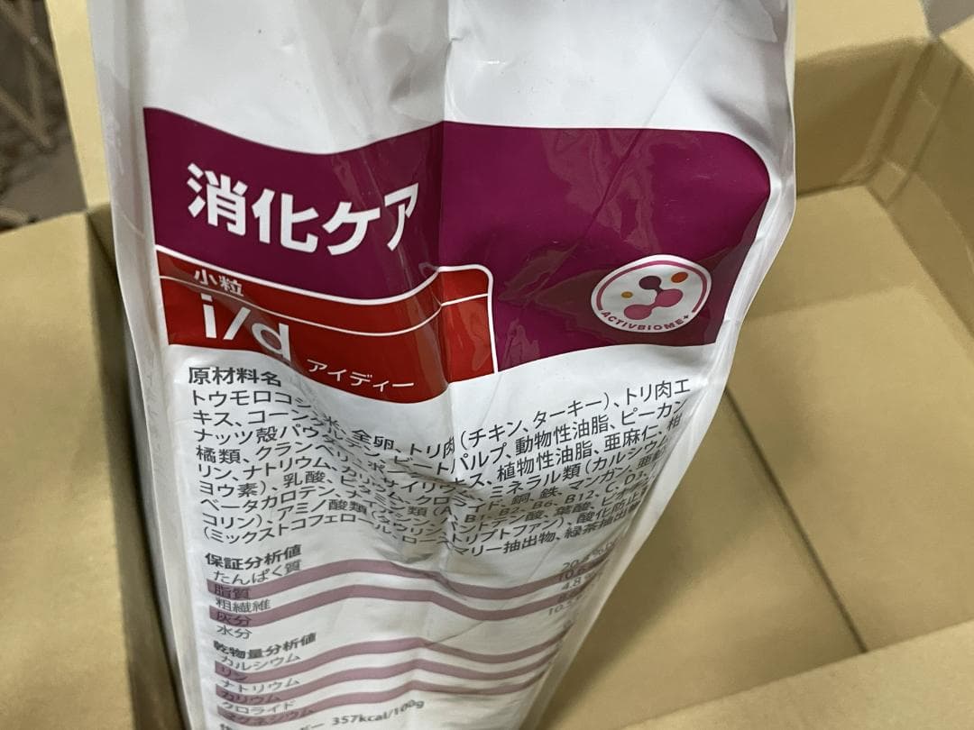 Hill's i/d 特別療法食 小粒 7.5kg ヒルズ 消化ケア チキン