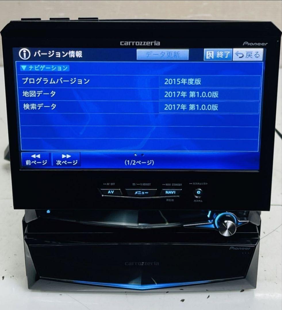 カロッツェリア 最高峰サイバーナビ AVIC-VH0009CS 2017年地図
