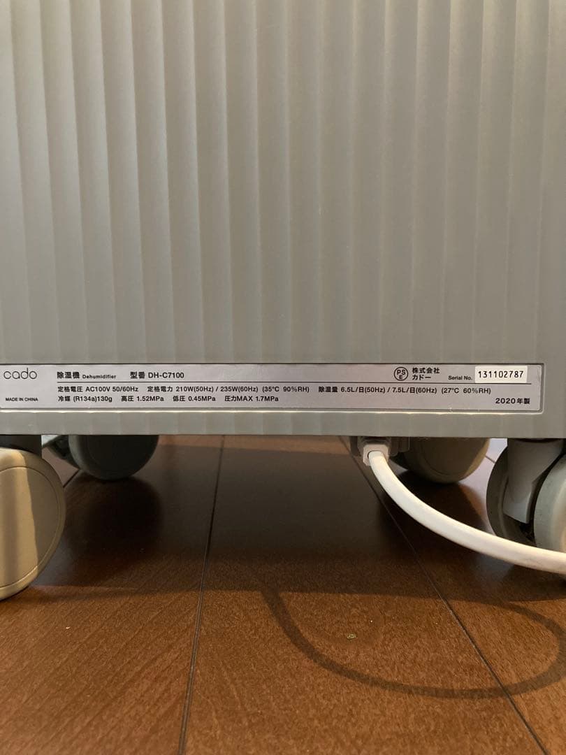 cado 除湿機 ROOT コンプレッサー方式 DH-C7100 2020年製