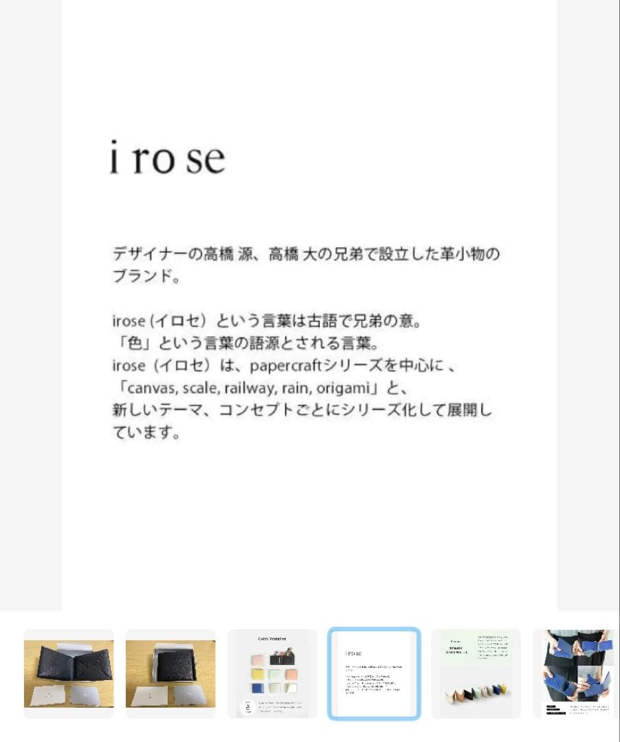 イロセ　 コンパクト財布 黒