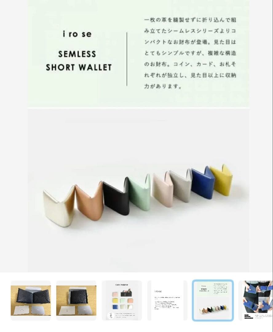 イロセ　 コンパクト財布 黒