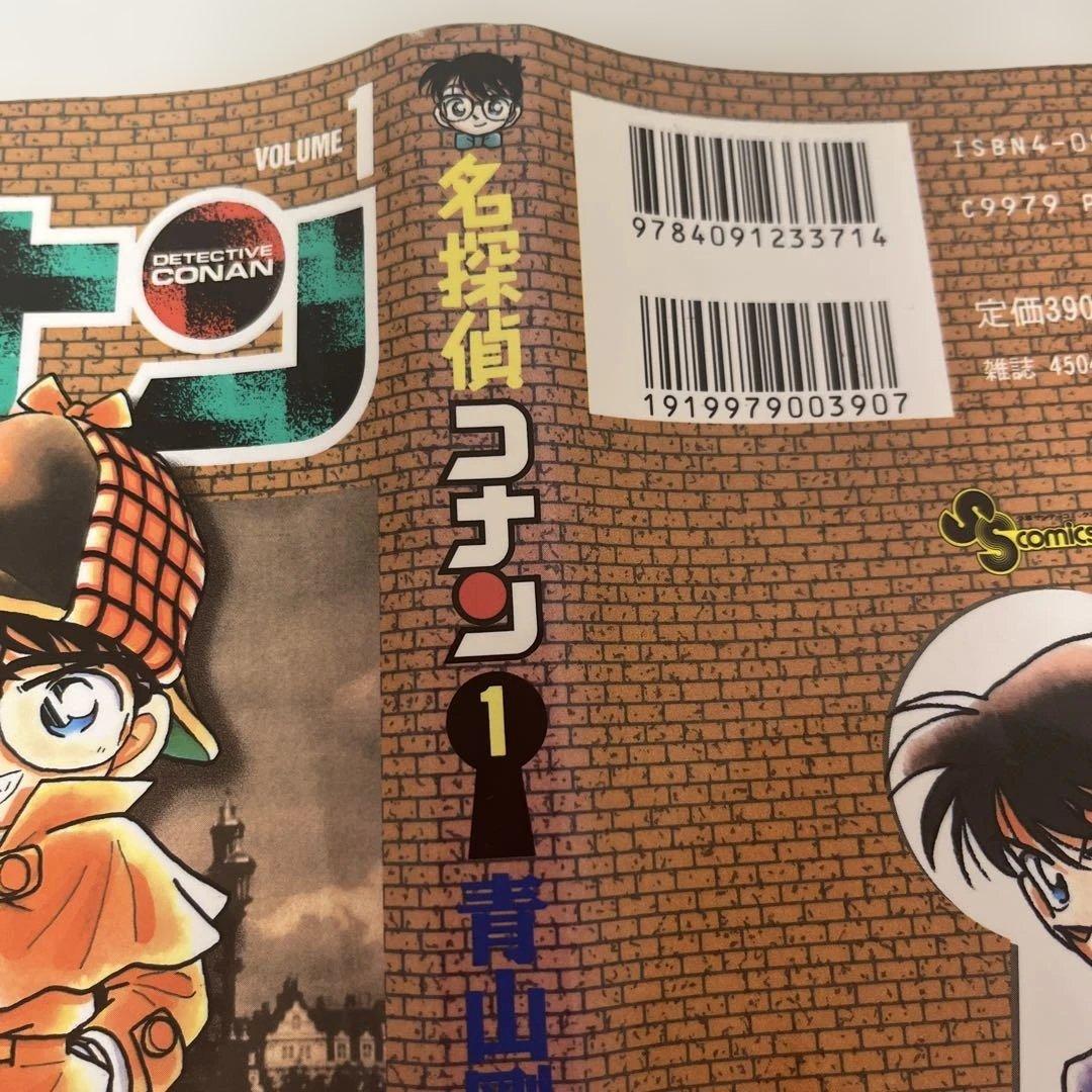 【全て初版】名探偵コナン 1〜107巻セット