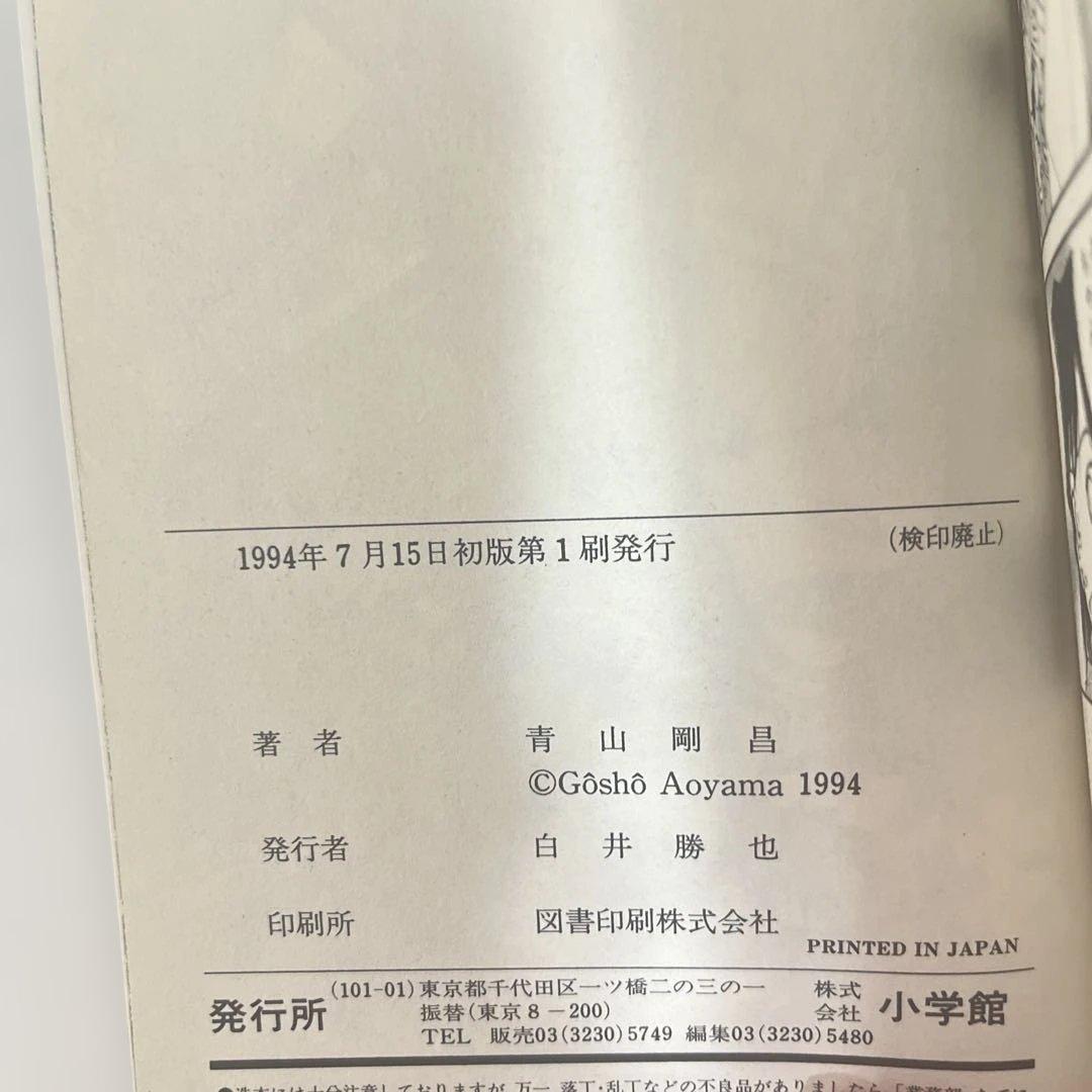 【全て初版】名探偵コナン 1〜107巻セット