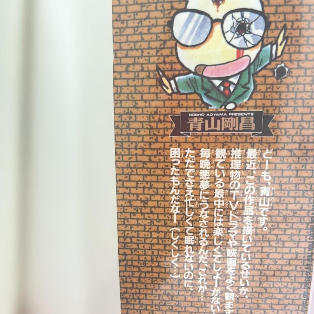 【全て初版】名探偵コナン 1〜107巻セット