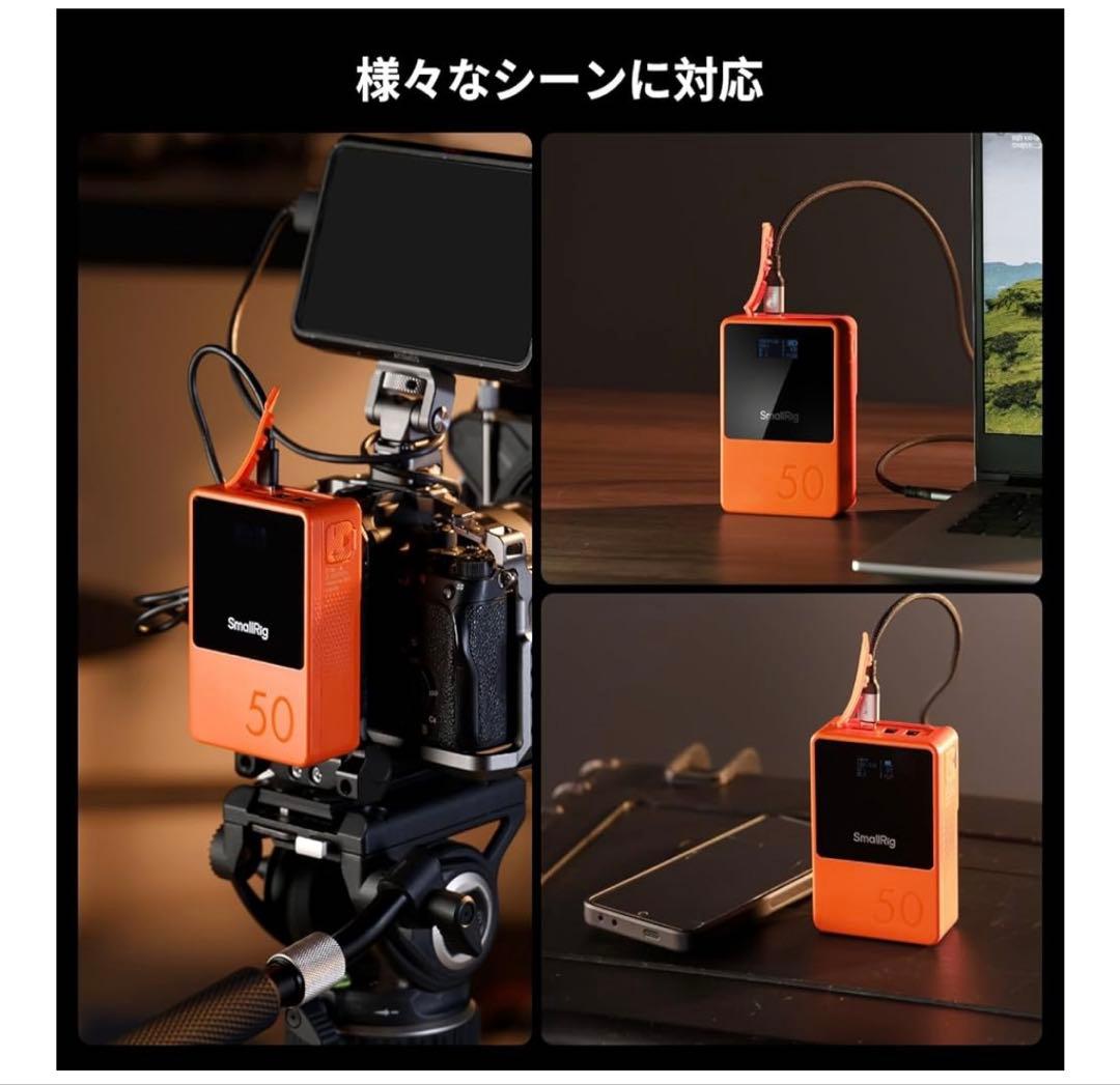 SmallRig VB50 Vマウントバッテリー