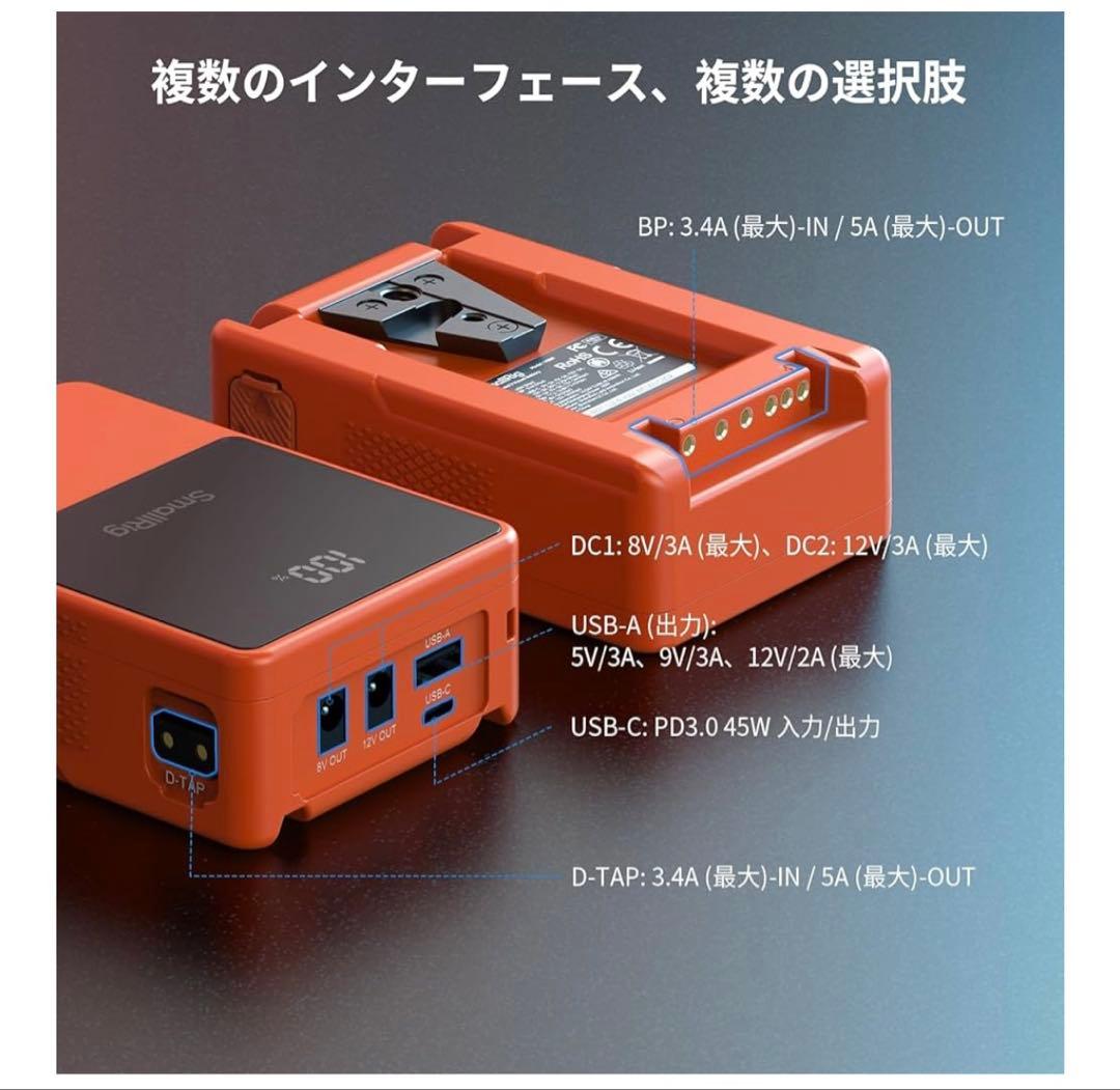 SmallRig VB50 Vマウントバッテリー