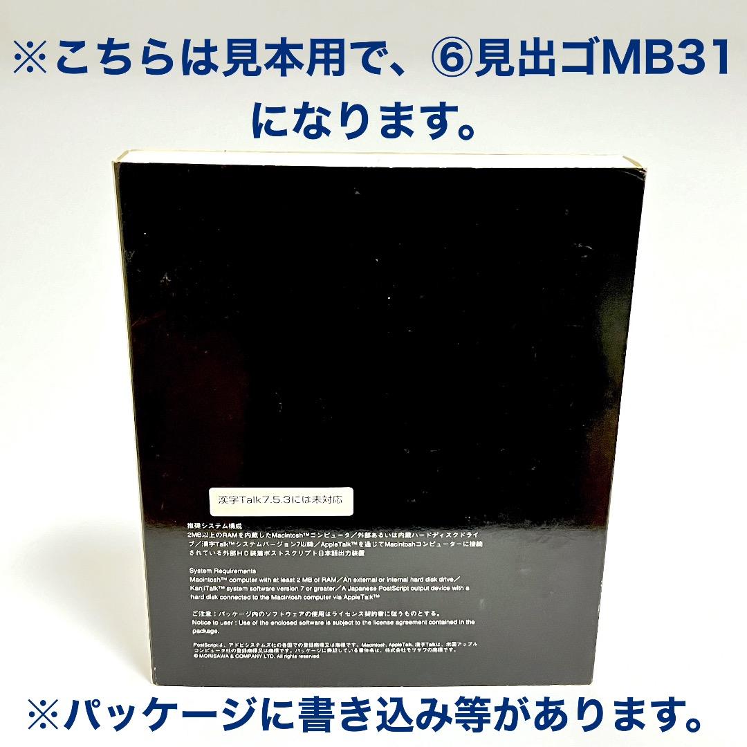 モリサワフォントライブラリ全巻セット