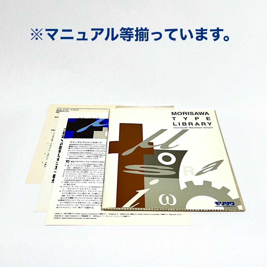 モリサワフォントライブラリ全巻セット
