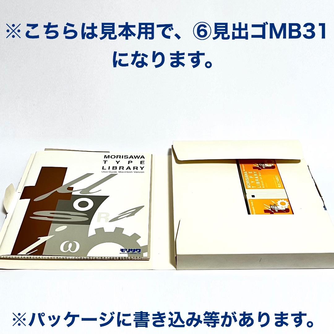 モリサワフォントライブラリ全巻セット