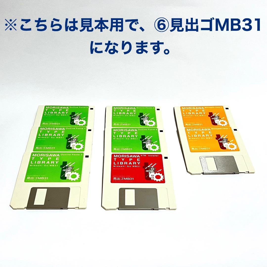 モリサワフォントライブラリ全巻セット