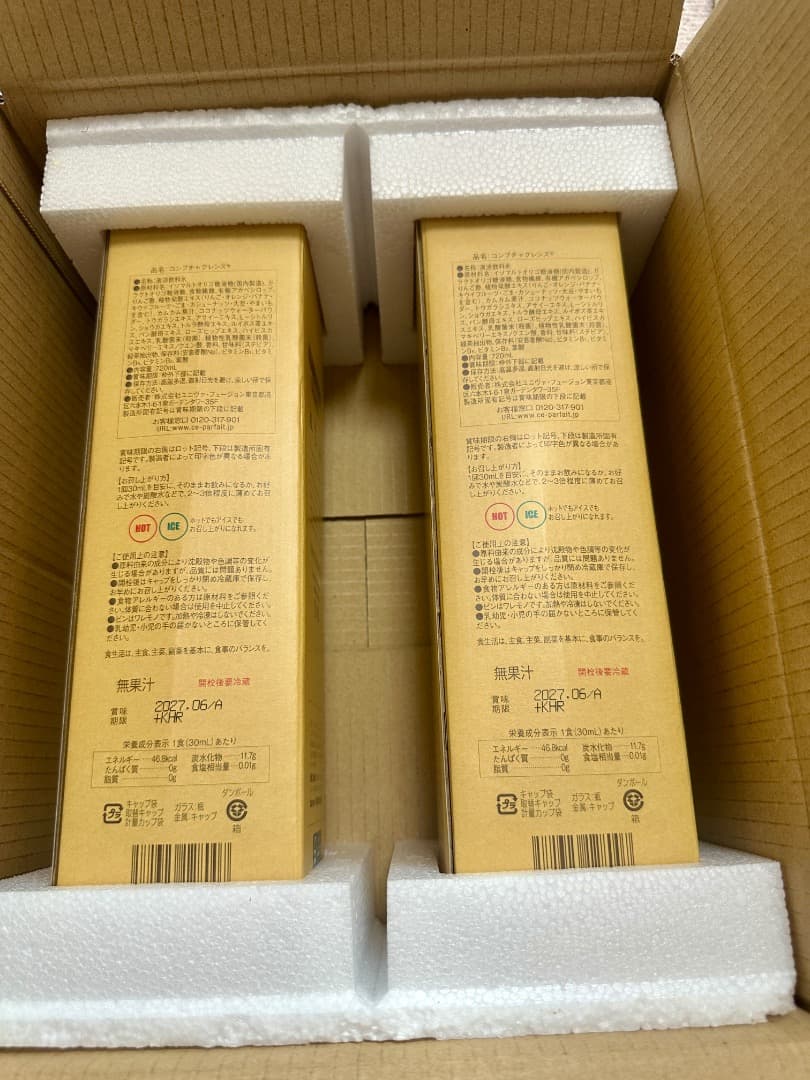 コンブチャクレンズ 720ml×2本 新品未使用 即購入可能