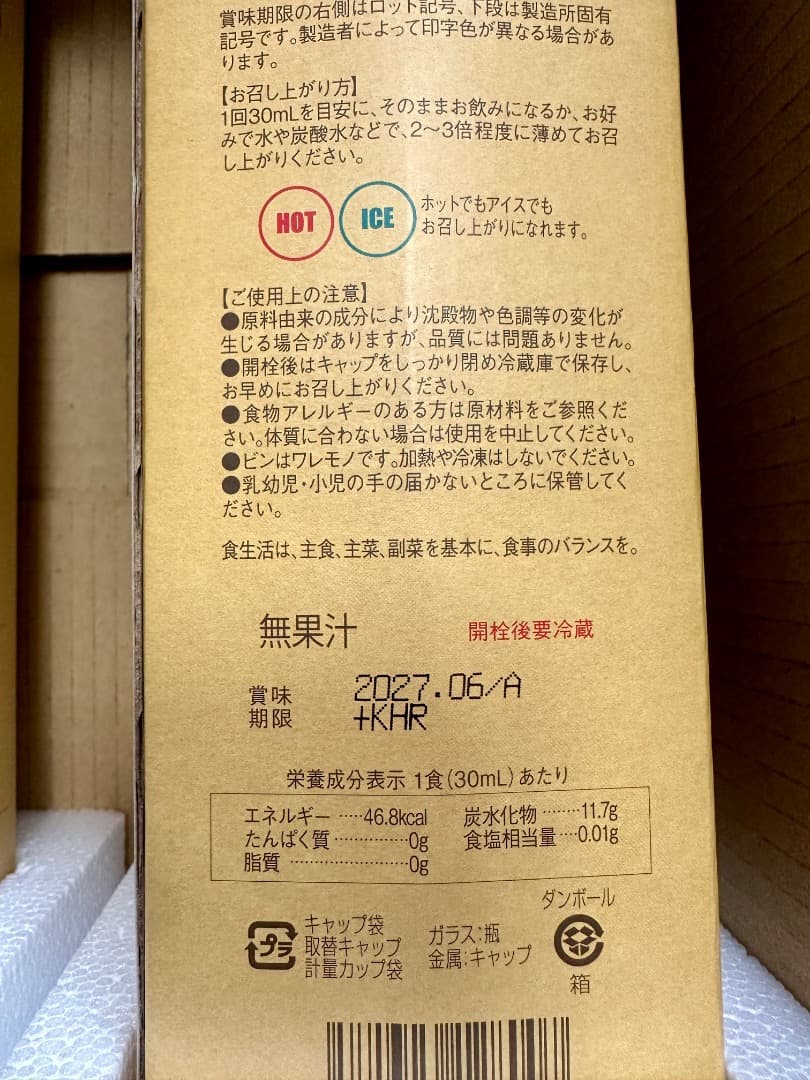 コンブチャクレンズ 720ml×2本 新品未使用 即購入可能