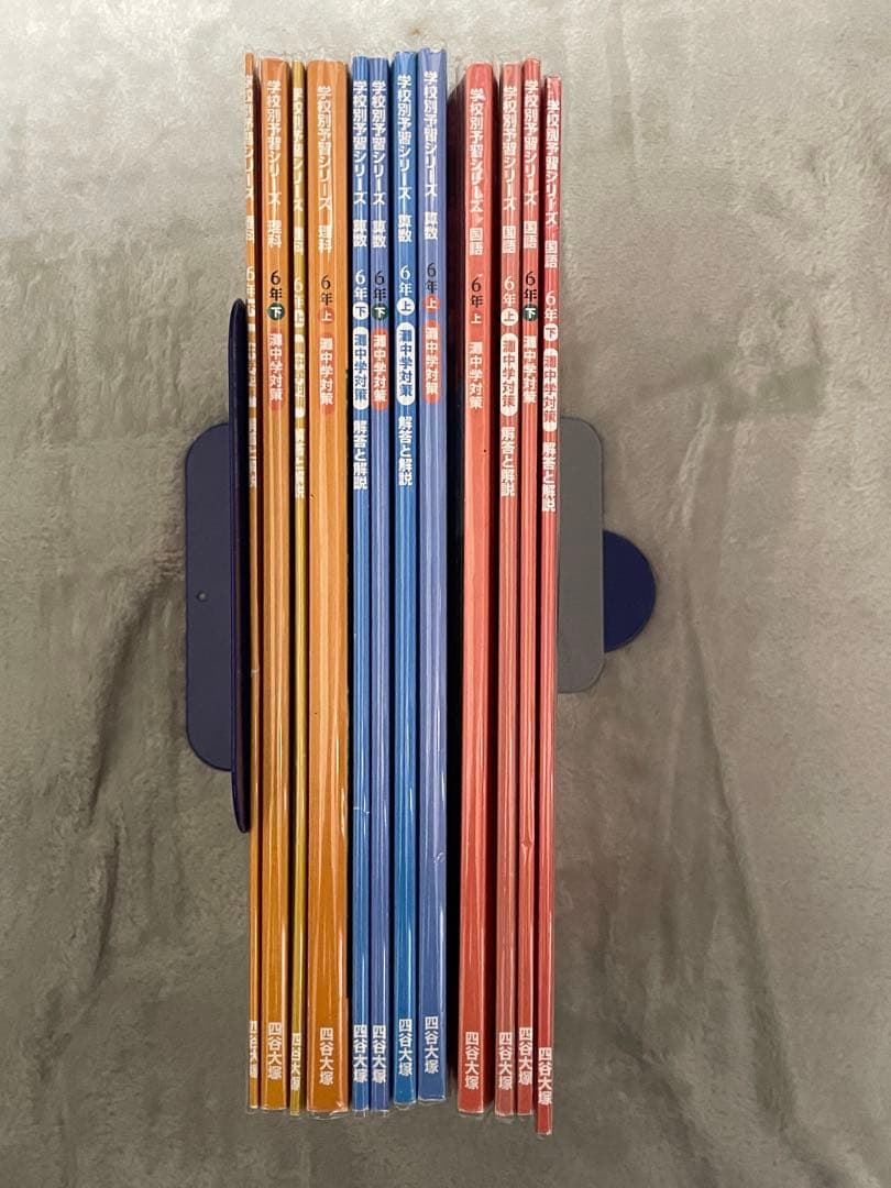 【レア】四谷大塚　学校別　予習シリーズ　関西男子最難関　灘中学対策