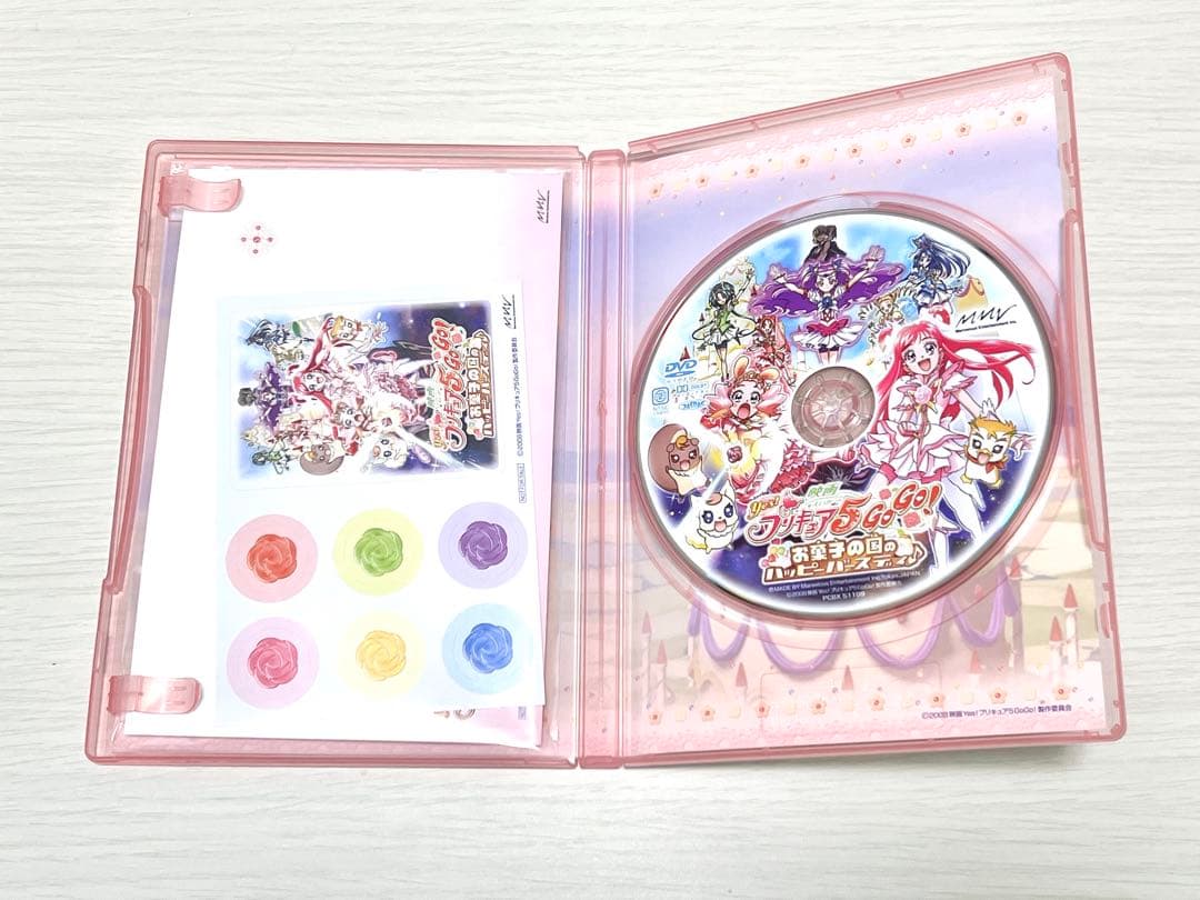DVD 映画 yes!プリキュア5 GoGo! お菓子の国のハッピーバースディ