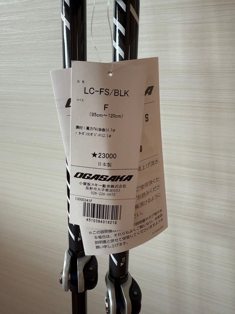 OGASAKA スキー用ポール LC-FS/BLK 95cm~120cm