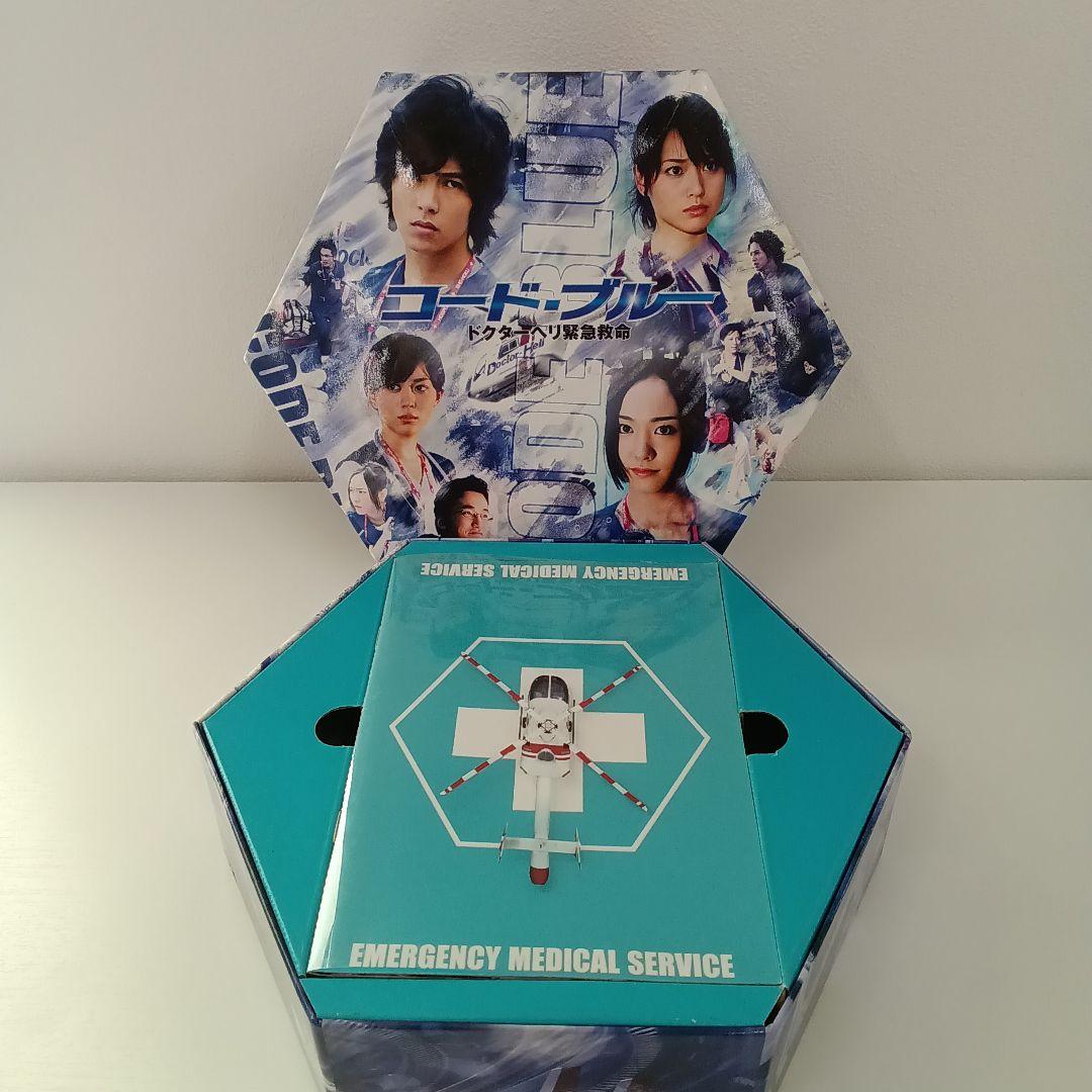 初回限定仕様 コード・ブルー ドクターヘリ緊急救命 DVD-BOX