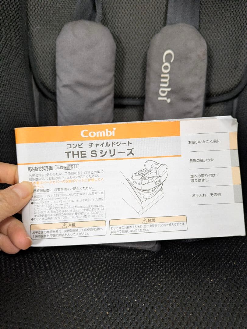 Combi チャイルドシート THE Sシリーズ グレー