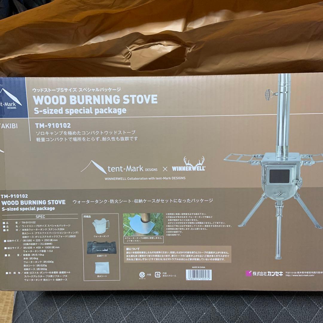 ウッドバーニングストーブ Sサイズ（スペシャルパッケージ）