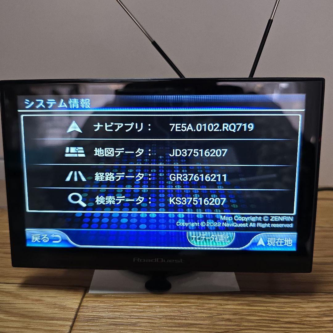 NaviQuest 7インチ 2023年モデル フルセグ ポータブルナビ