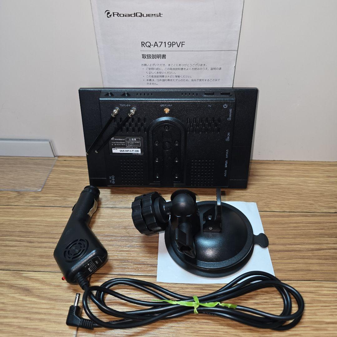 NaviQuest 7インチ 2023年モデル フルセグ ポータブルナビ