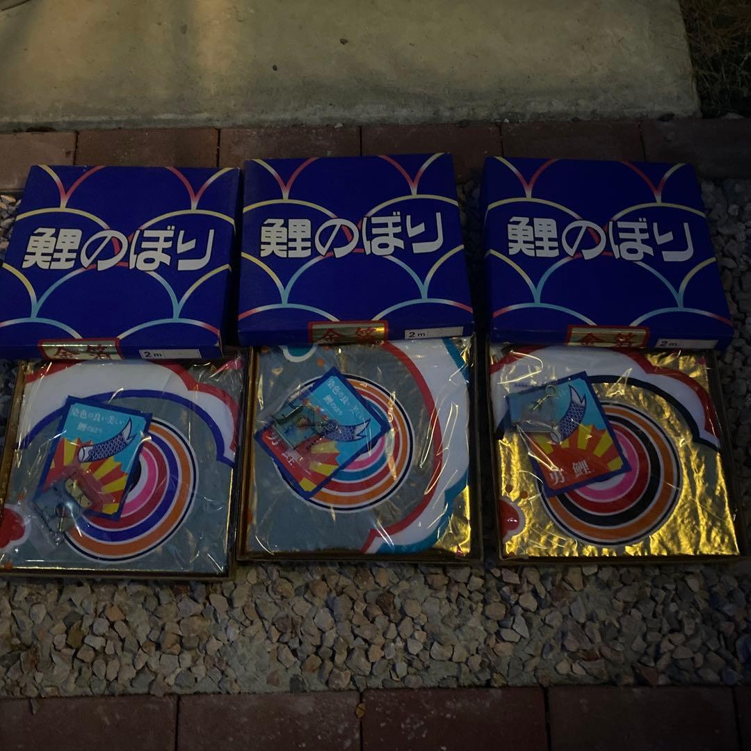 レトロ　きらきら　金箔 鯉のぼり 2m 3色セット
