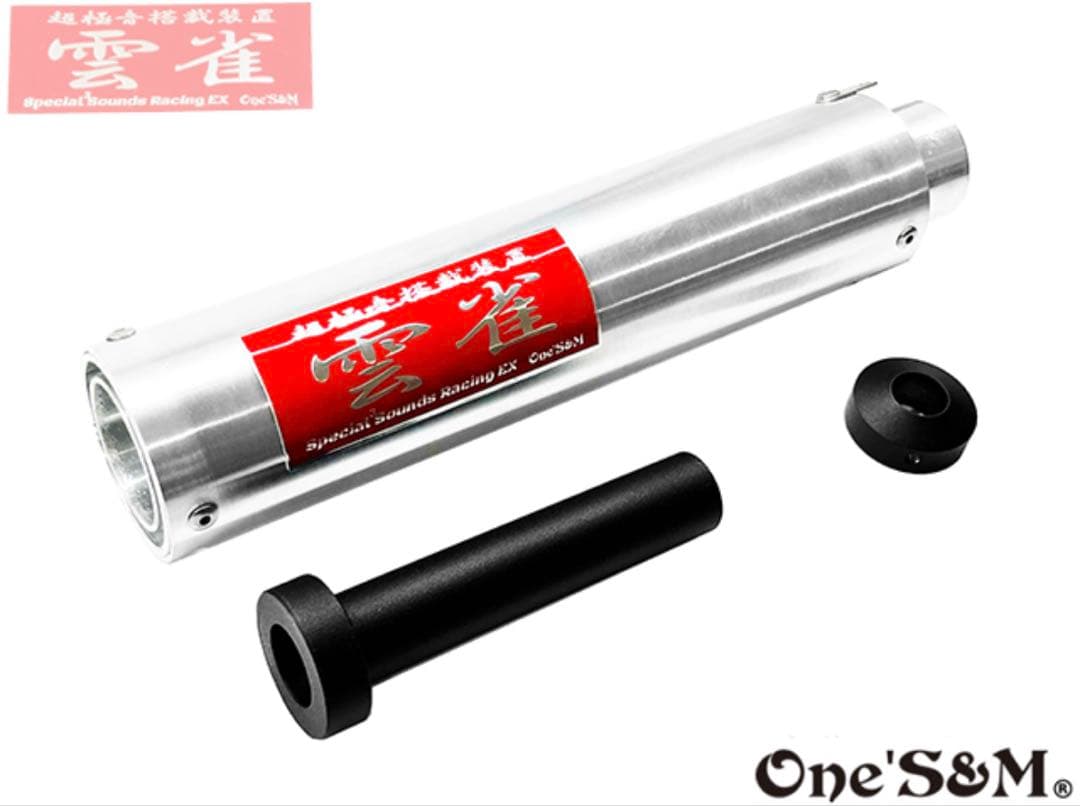 純正エキパイ対応 CB400SF NC42用 ワンズ管 雲雀 マフラー