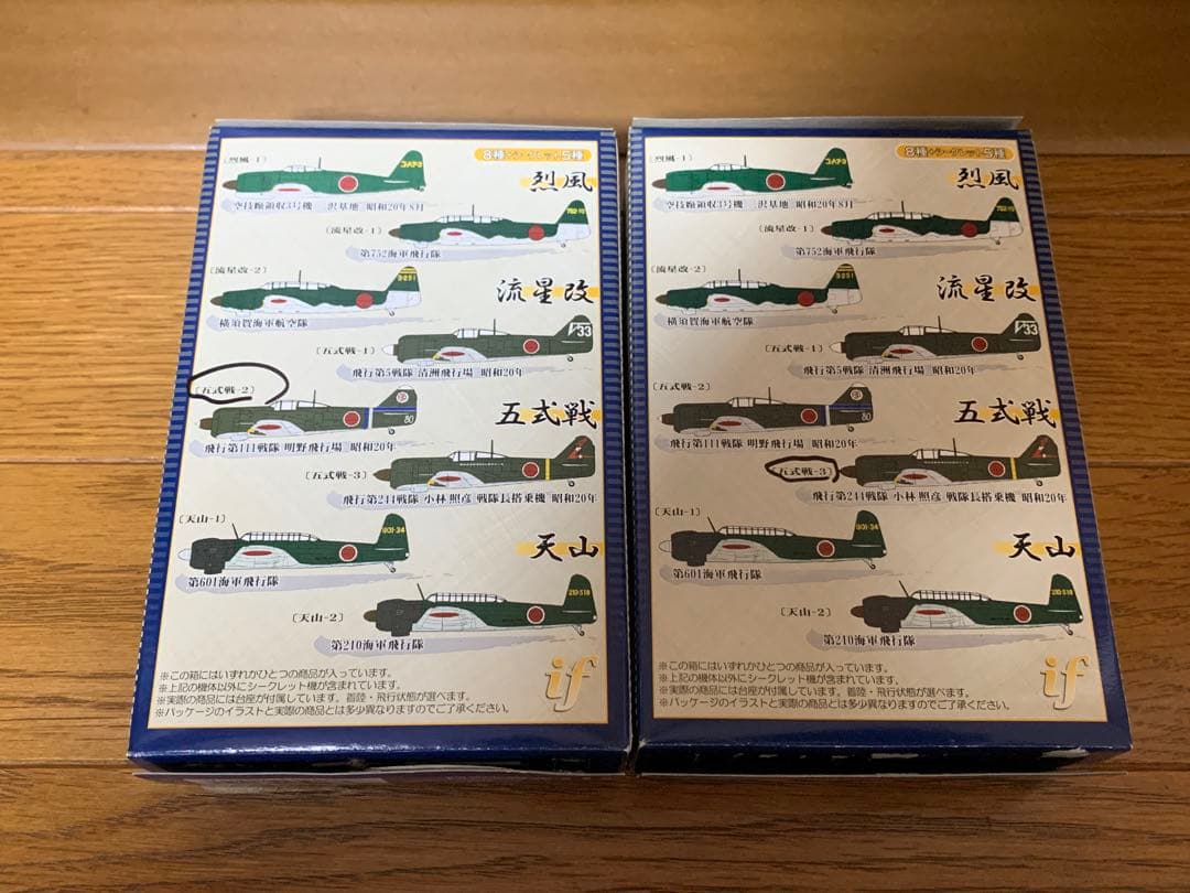 ノーマル8種 シークレット2種　カフェレオ if ウォーバードデスクコレクション