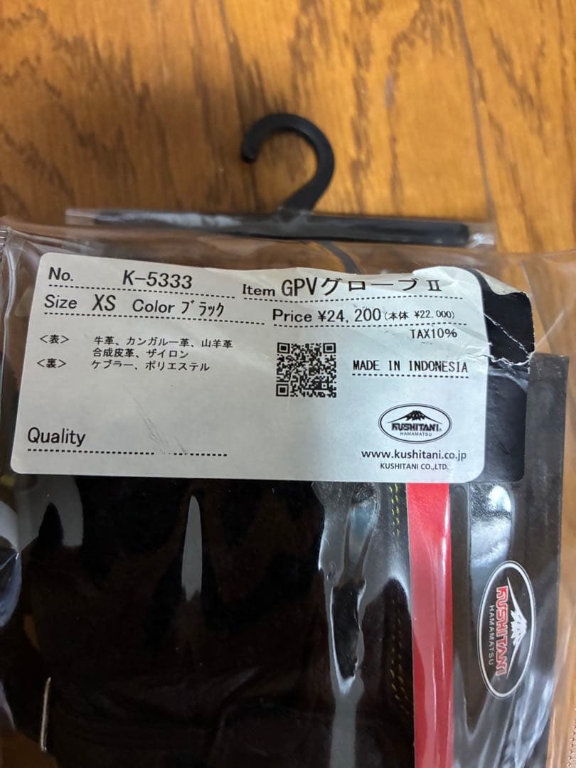 試着程度　K-5333 クシタニ　GPVグローブⅡ　XSサイズ　ブラック