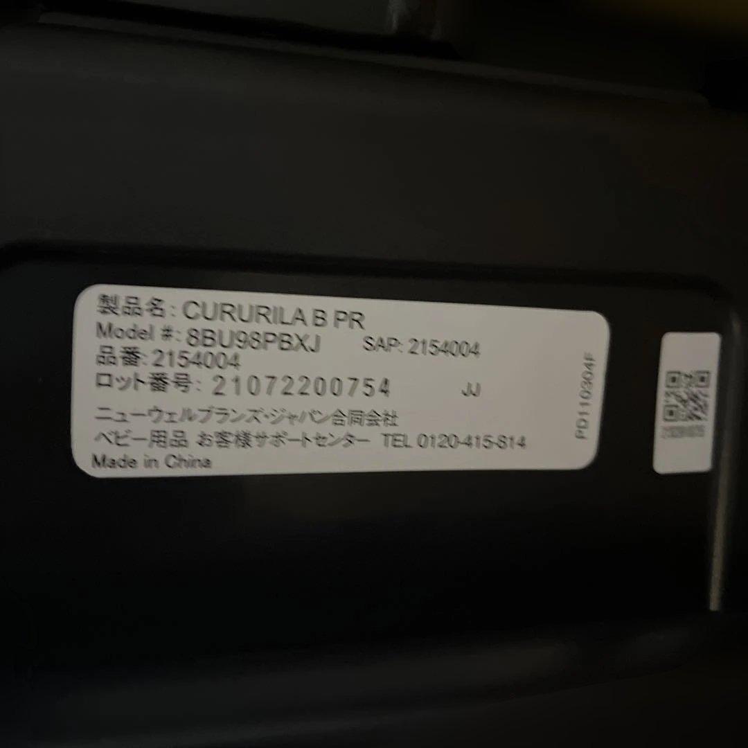 お値下げ中　クルリラビッテ プロテクト(アカチャンホンポ限定) チャイルドシート