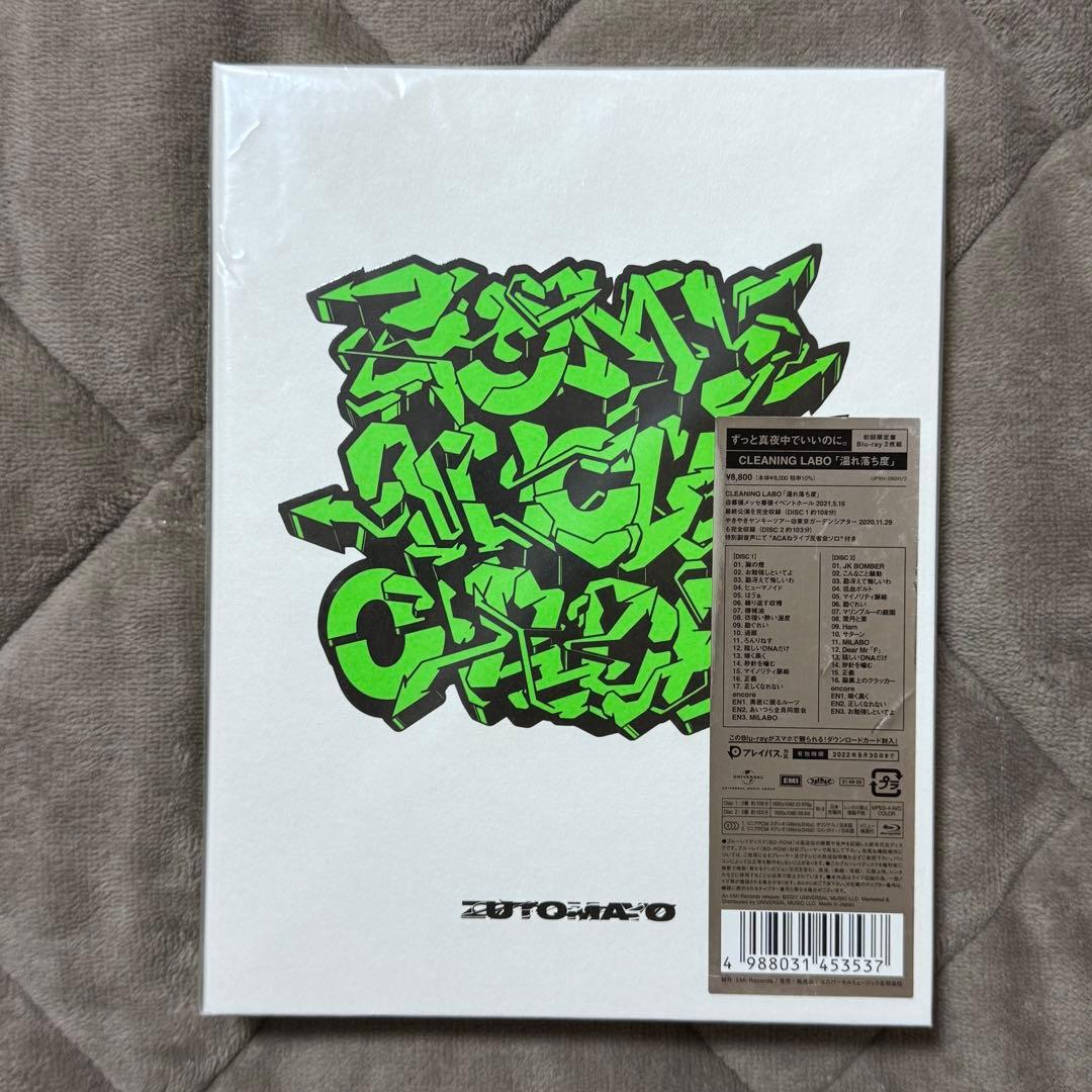 ずとまよ CLEANING LABO 温れ落ち度 初回限定盤