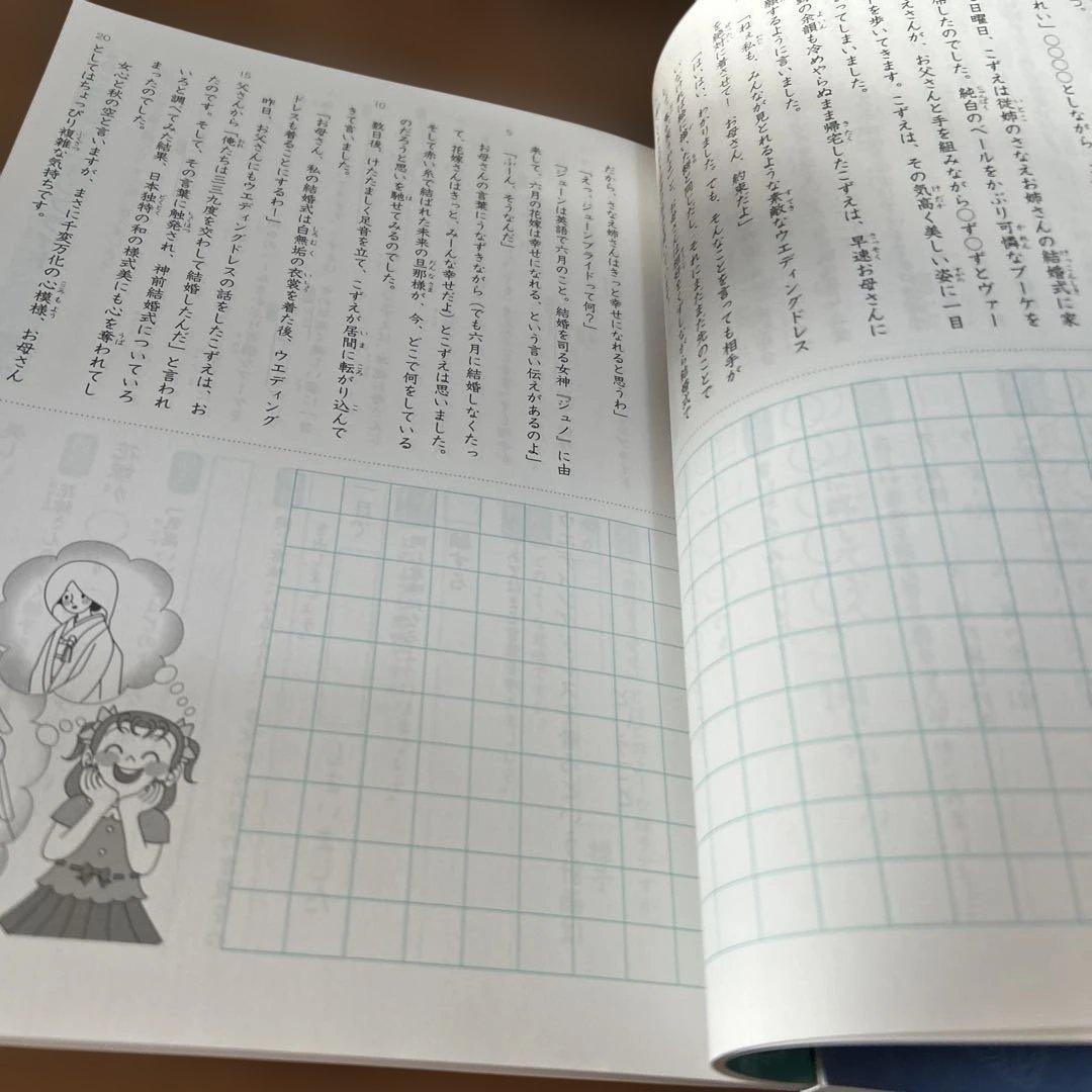 ③ 希少品　サピックス　国語　コトノハ　基礎編　発展編　言葉　語彙　言葉の学び