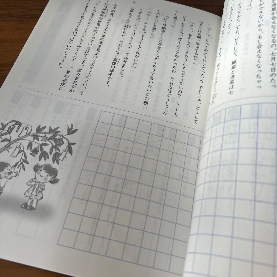 ③ 希少品　サピックス　国語　コトノハ　基礎編　発展編　言葉　語彙　言葉の学び