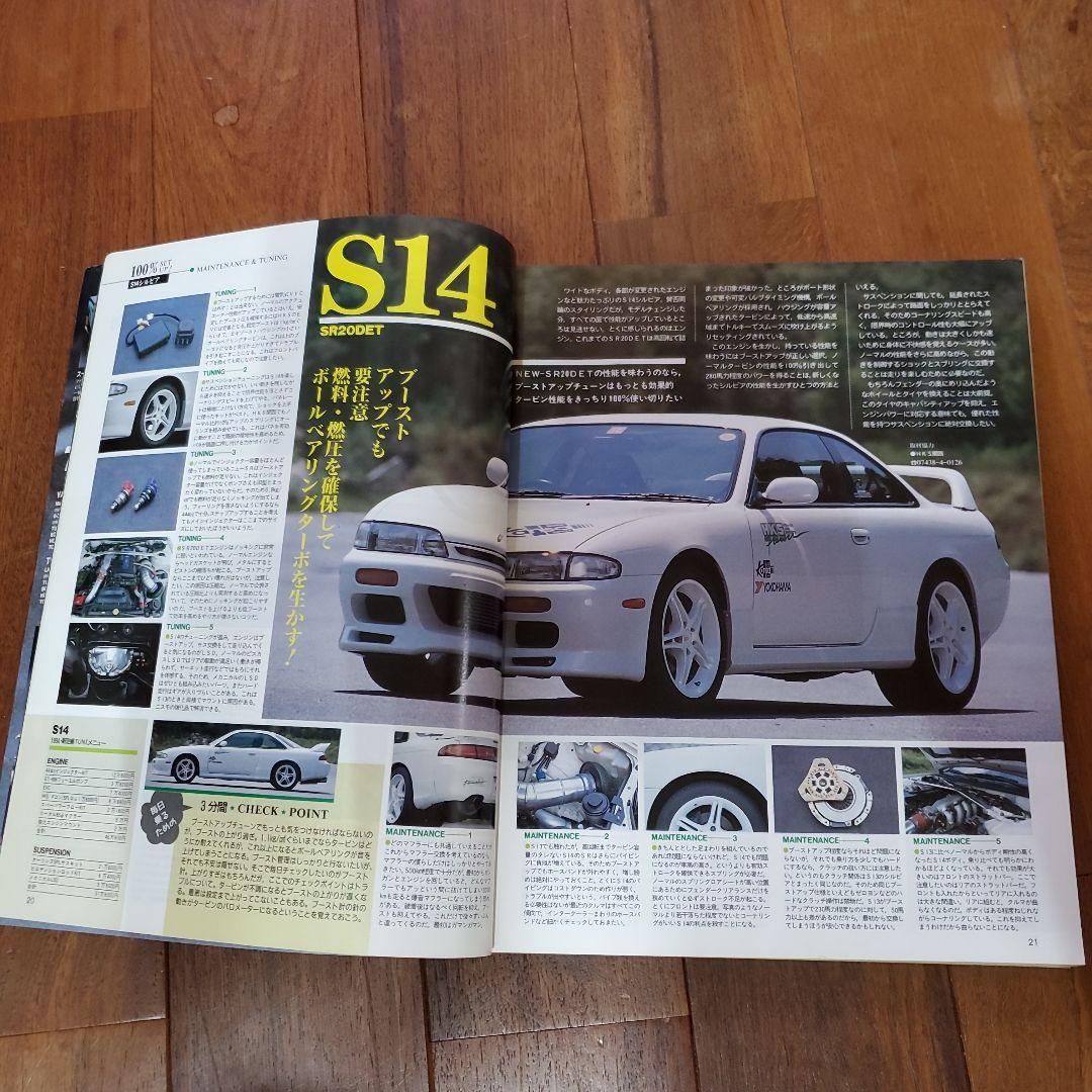 CARBOY HANDBOOK 1994 自動車チューニング