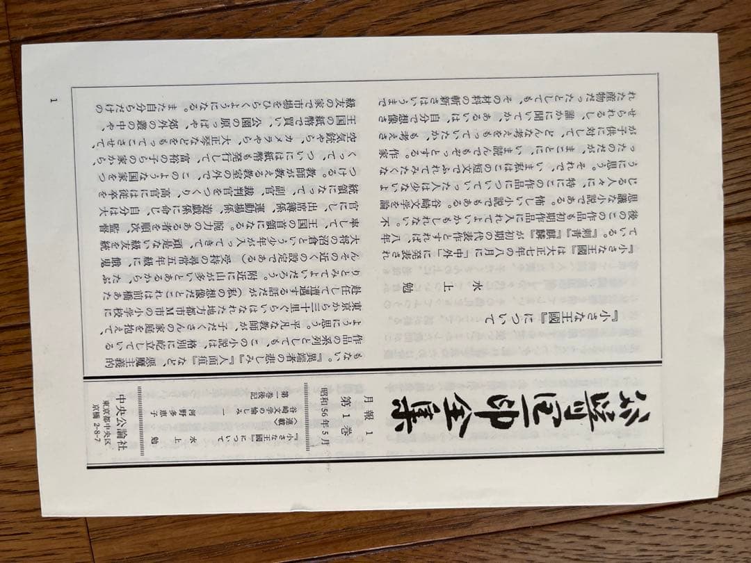 谷崎潤一郎 全集（全30巻）