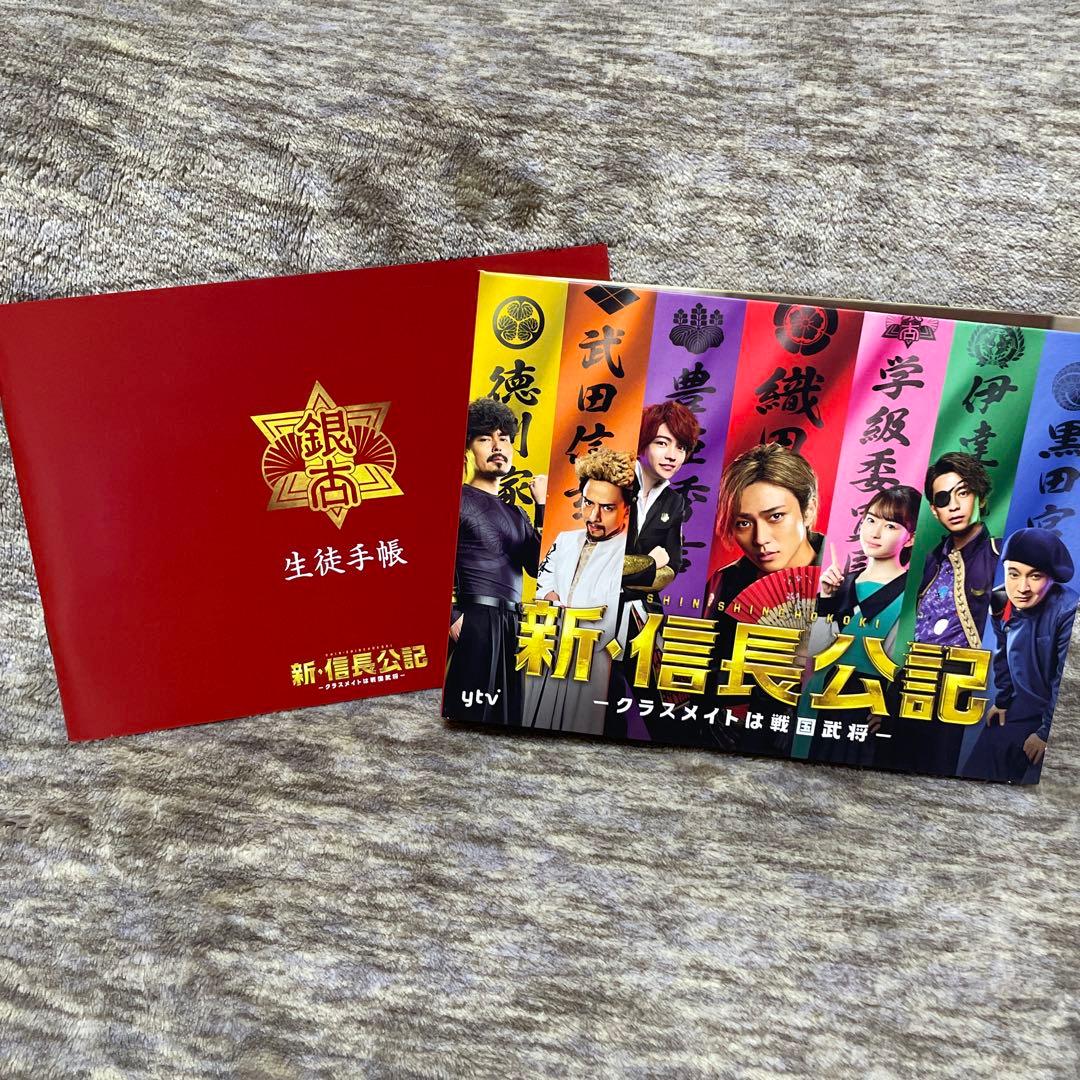 新・信長公記～クラスメイトは戦国武将～ Blu-ray BOX〈4枚組〉