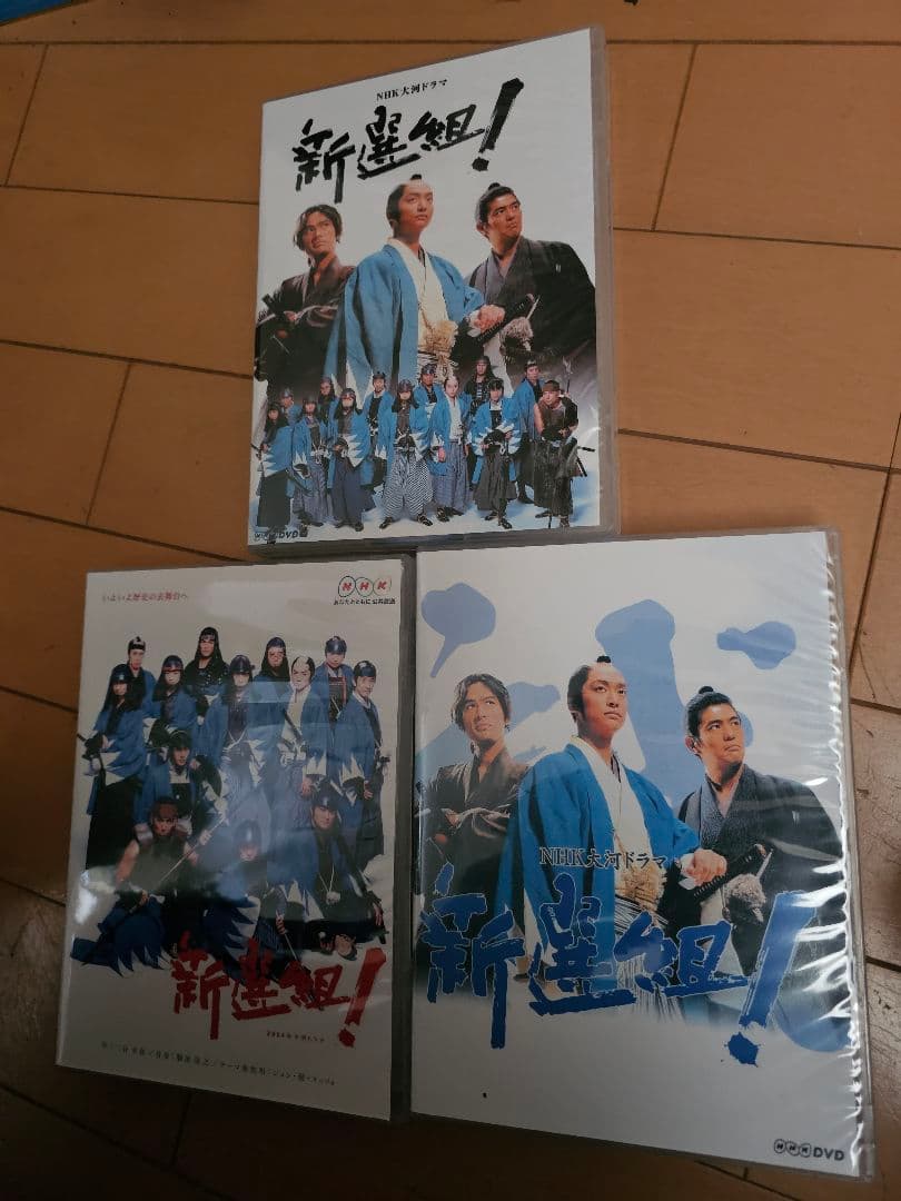 新選組！大河ドラマ