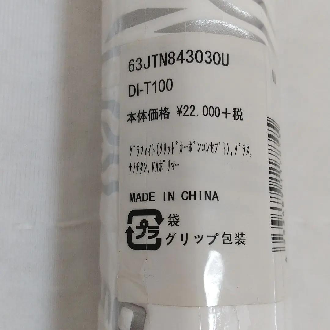 [209]ミズノ DI-T100 テニスラケット