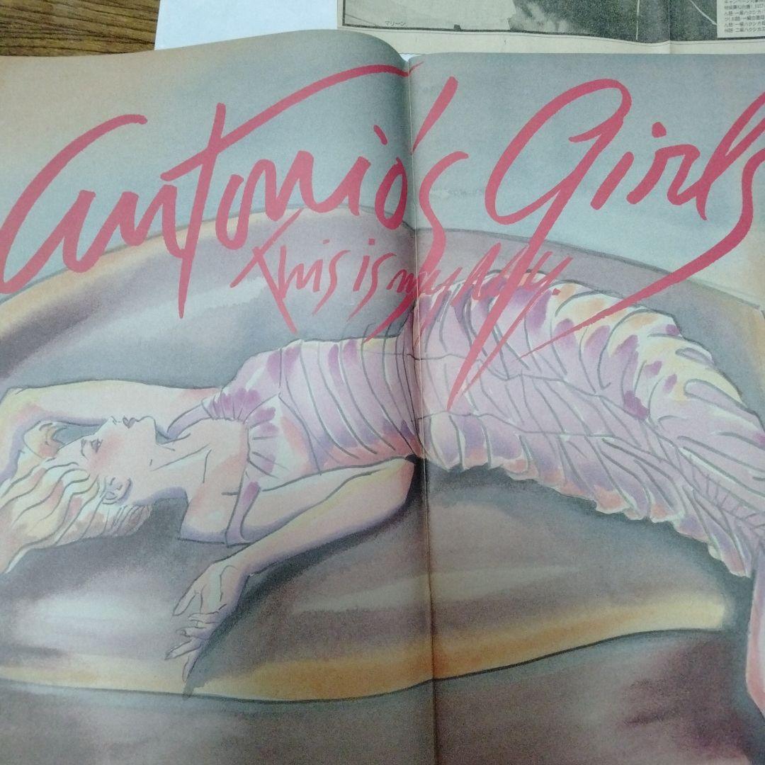 アントニオ ロペス Antonio Lopez　図録　イラスト グラフ ガール