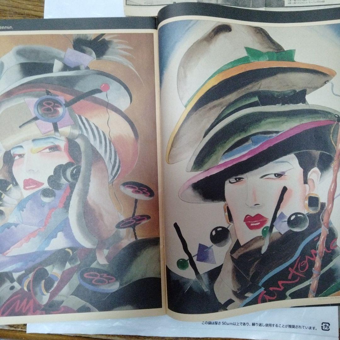 アントニオ ロペス Antonio Lopez　図録　イラスト グラフ ガール